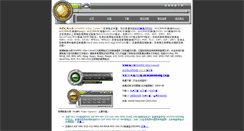 Desktop Screenshot of china.winmpg.com