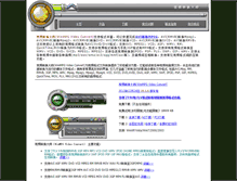 Tablet Screenshot of china.winmpg.com